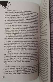 Янина Логвин: Гордая птичка Воробышек