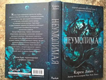 Карен Линч: Неумолимая