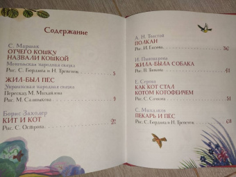 Маршак, Пивоварова, Толстой: Про котят и про щенят