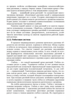 Вьюгина, Вьюгин: Основы зеленого строительства. Учебник для СПО