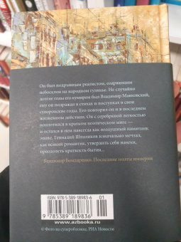 Геннадий Шпаликов: «Может, я не доживу...»