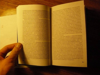 Клод Леви-Стросс: Печальные тропики