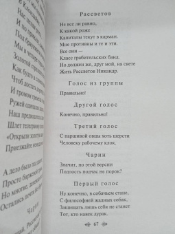 Сергей Есенин: Черный человек. Поэмы, проза