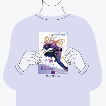 Ук, Ю: Магия вернувшегося должна быть особенной. Том 4