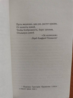 Карен Уайт: Колыбельная звезд