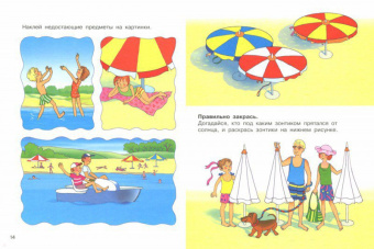 Елена Запесочная: Игры и задачки круглый год