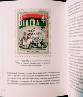 Бьёрн Берге: Исчезнувшие страны. 1840-1970
