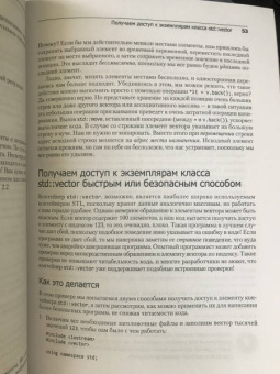 Яцек Галовиц: С++17 STL. Стандартная библиотека шаблонов