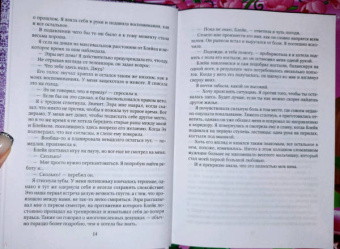 Мона Кастен: Снова мечтай