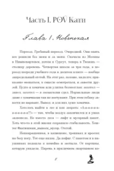 Марина Генцарь-Осипова: Мой НЕ книжный краш