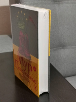 Кристофер Мур: Подержанные души