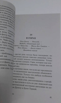 Владимир Арсеньев: Дерсу Узала