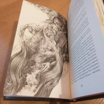 Жозеф Бедье: Тристан и Изольда