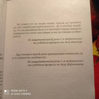 Александра Маринина: Обратная сила. Том 1. 1842-1919