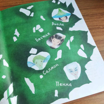 Наталия Немцова: Стражи леса. Сказки для почемучки