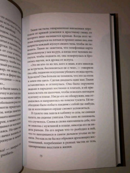 Рю Мураками: Пирсинг