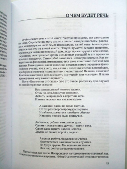 Александр Зиновьев: В преддверии рая