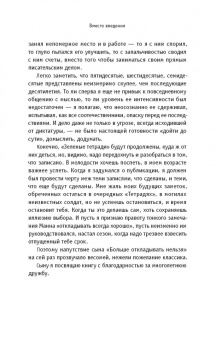 Леонид Зорин: Зеленые тетради. Записные книжки 1950–1990-х