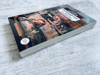 Василий Аксенов: Московская сага. Книга 1. Поколение зимы