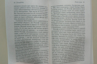 Грей, Кип, Ли: Чернокнижник. Страшные истории