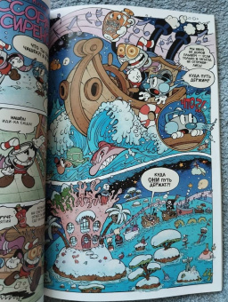 Зак Келлер: Cuphead. Том 2. Каверзные и колоссальные комиксы