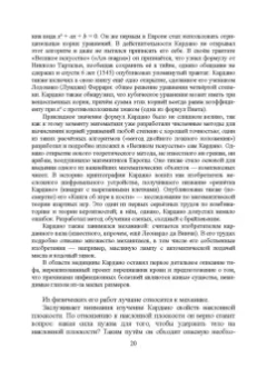 Андрусенко, Андрусенко, Матвеев: История создания двигателя внутреннего сгорания. Учебное пособие для СПО