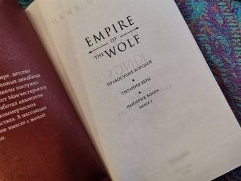 Ричард Суон: Правосудие королей