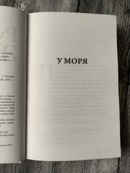 Роман Сенчин: Русская зима