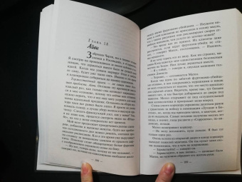 Карен Макманус: Вы станете моей смертью