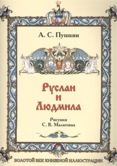 Ковёр-самолёт