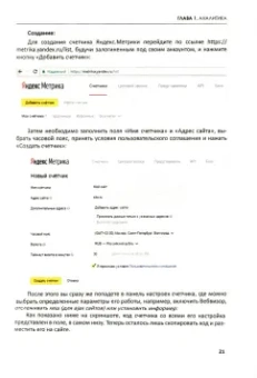 Шамина, Носаченко: Total SEO. Полное практическое руководство по продвижению сайтов. Комплект в 2 книгах