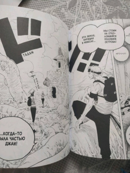Эйитиро Ода: One Piece. Большой куш. Книга 9. Приключения на божьем острове