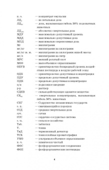 Борис Королев: Токсикология. Практикум. Учебное пособие