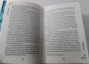 Джек Лондон: Зов предков. Белый клык