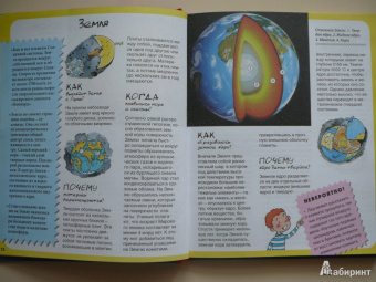 Кристин Санье: Космос