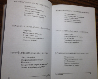 Укон, Исэ, Накацукаса: Драгоценная нить. Женская поэзия Японии