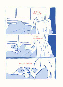 Маша Богатова: Стресс