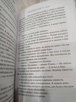 Колин Гувер: Напоминание о нем
