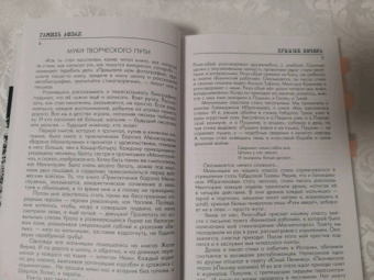 Гамиль Афзал: Лунные вечера. Стихотворения