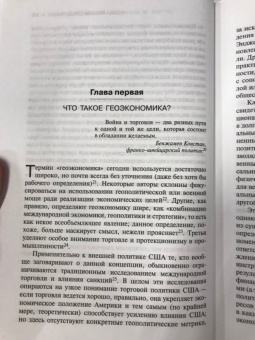 Блэквилл, Харрис: Война иными средствами