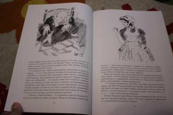 Уильям Теккерей: Ярмарка тщеславия. Роман без героя. В 2-х томах. Том 2
