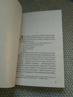 Иэн Макьюэн: Амстердам