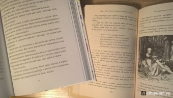 Эндрю Лэнг: Красная книга сказок