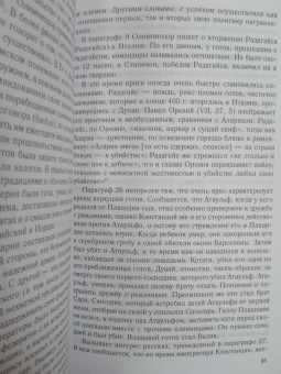 Андрей Федосов: Готы и славяне. На пути к государственности. III–IV вв.