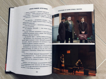 Гравицкий, Волков: Чикатило. Явление зверя