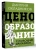 Дмитрий Окладников: Ценообразование с помощью друга Васи. Как управлять ценой в кризис