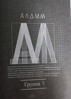 Анна Лиепина: Курс по леттерингу и каллиграфии