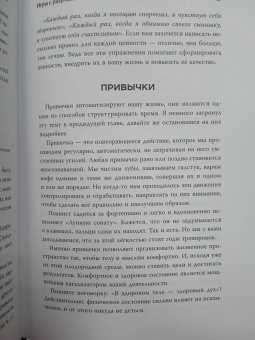 Альберт Сафин: Игры с разумом. Принципы оптимального мышления для бизнеса, карьеры и личной жизни
