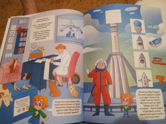 Полёты в космос. Квесты с Чевостиком