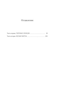 Мик Геррон: Мертвые львы